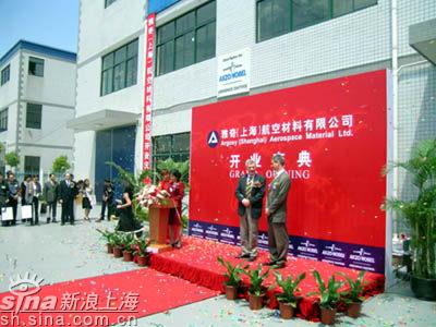 中国航空事业高速发展 雅奇航空材料落户上海